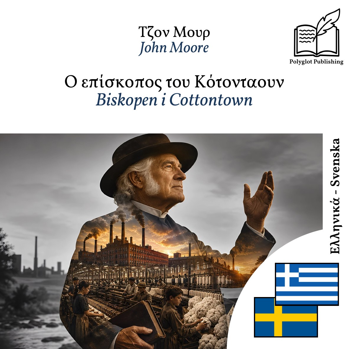 Biskopen i Cottontown