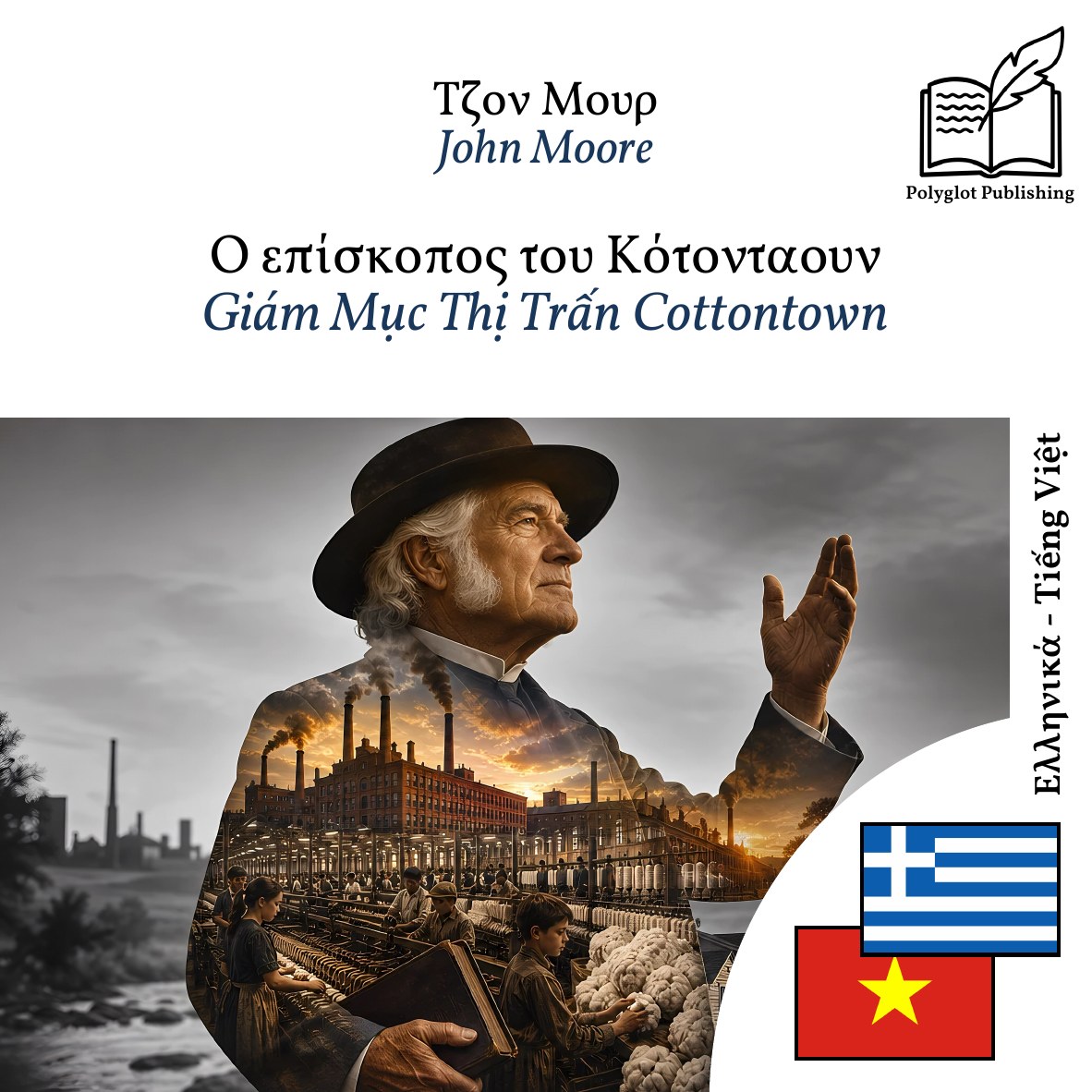 Giám Mục Thị Trấn Cottontown