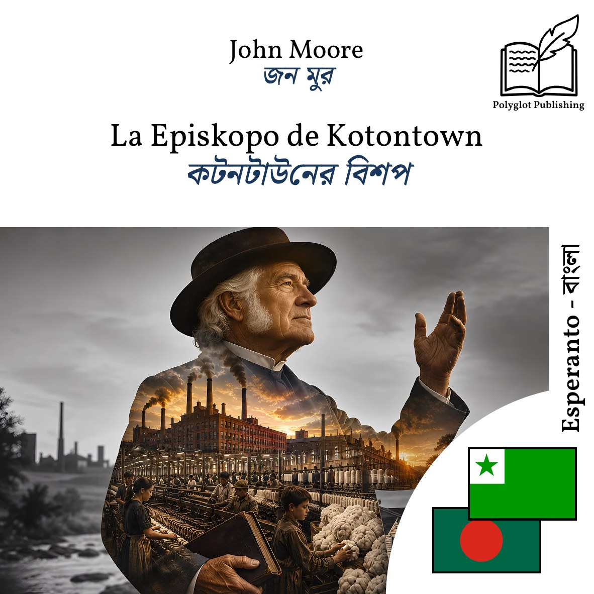 কটনটাউনের বিশপ
