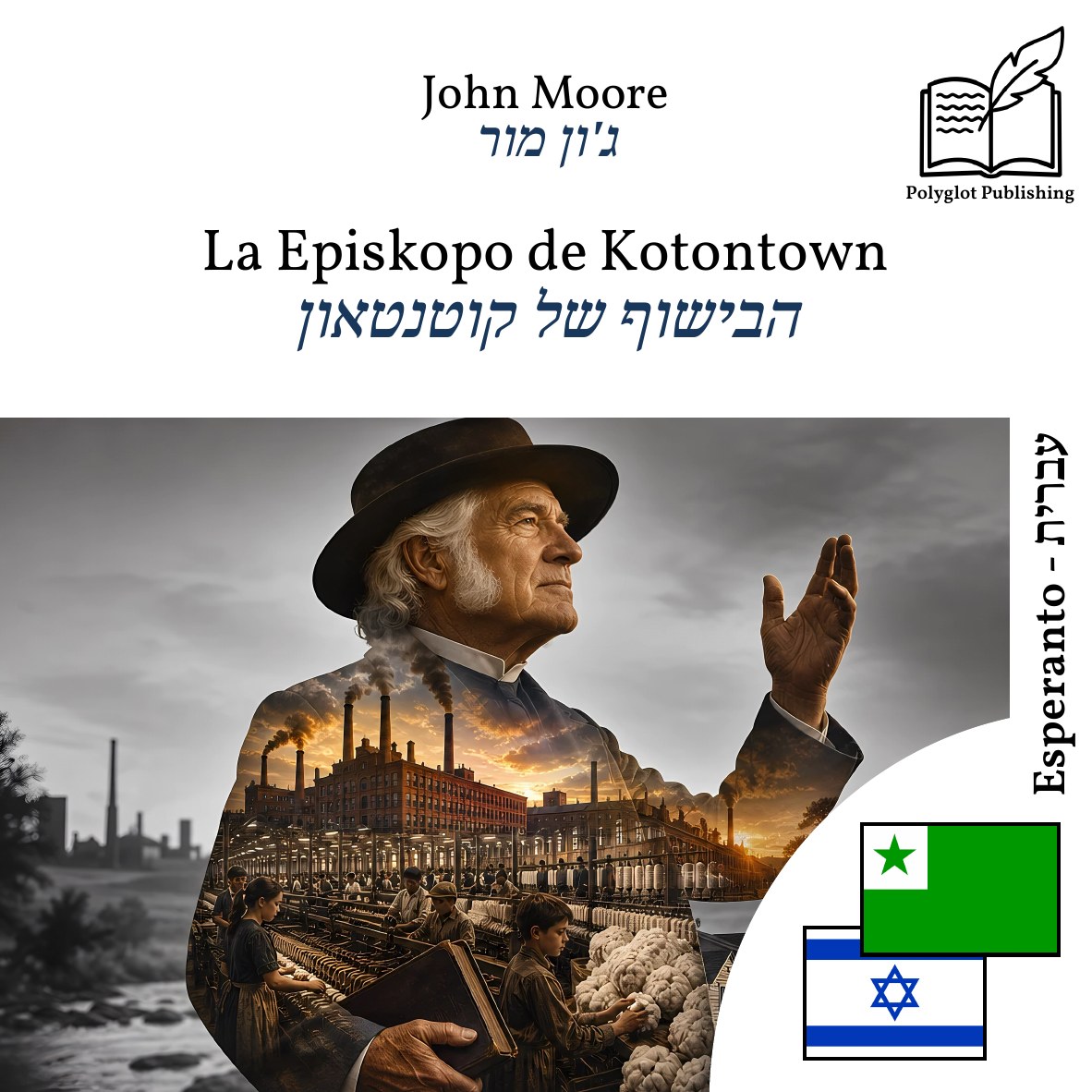 הבישוף של קוטנטאון