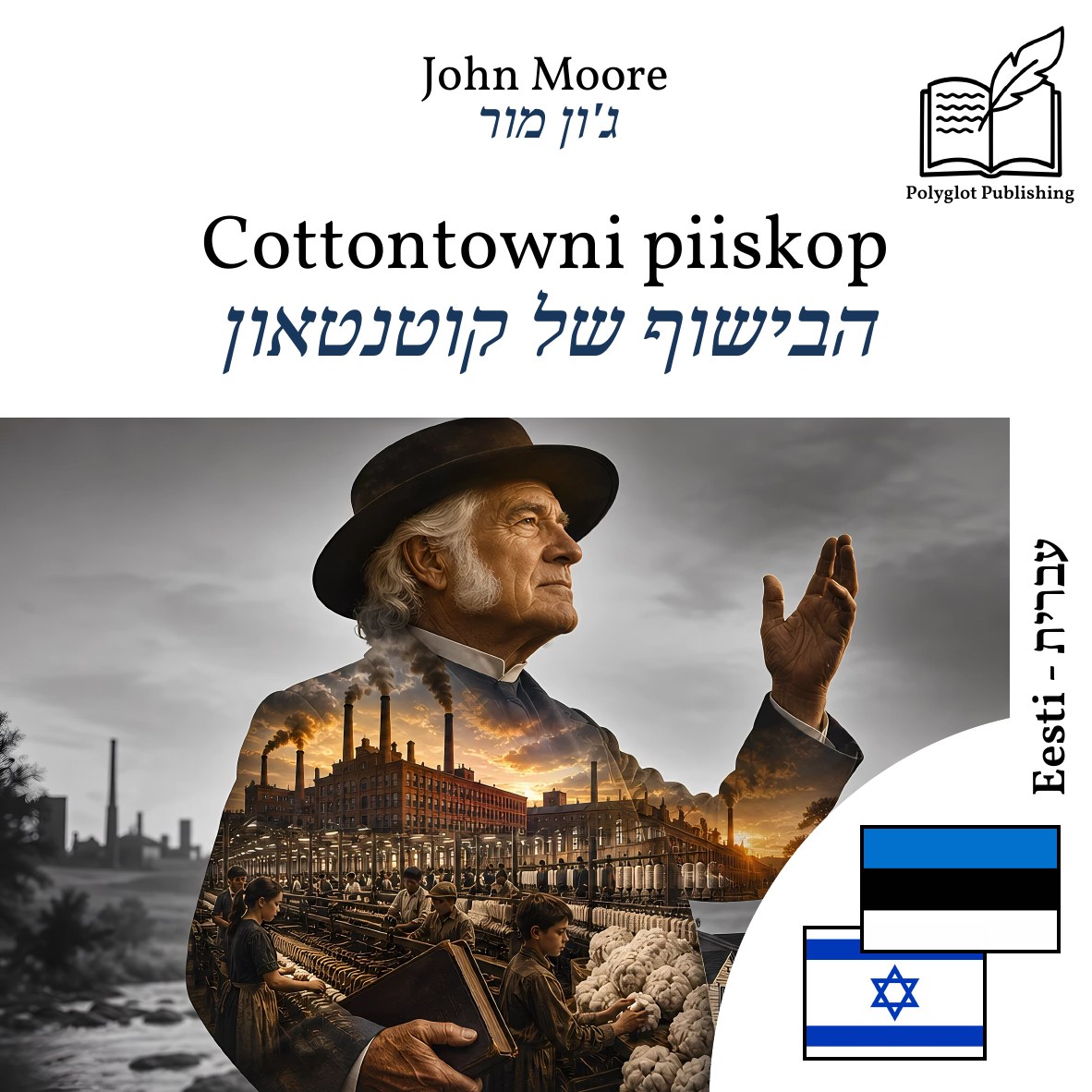 הבישוף של קוטנטאון
