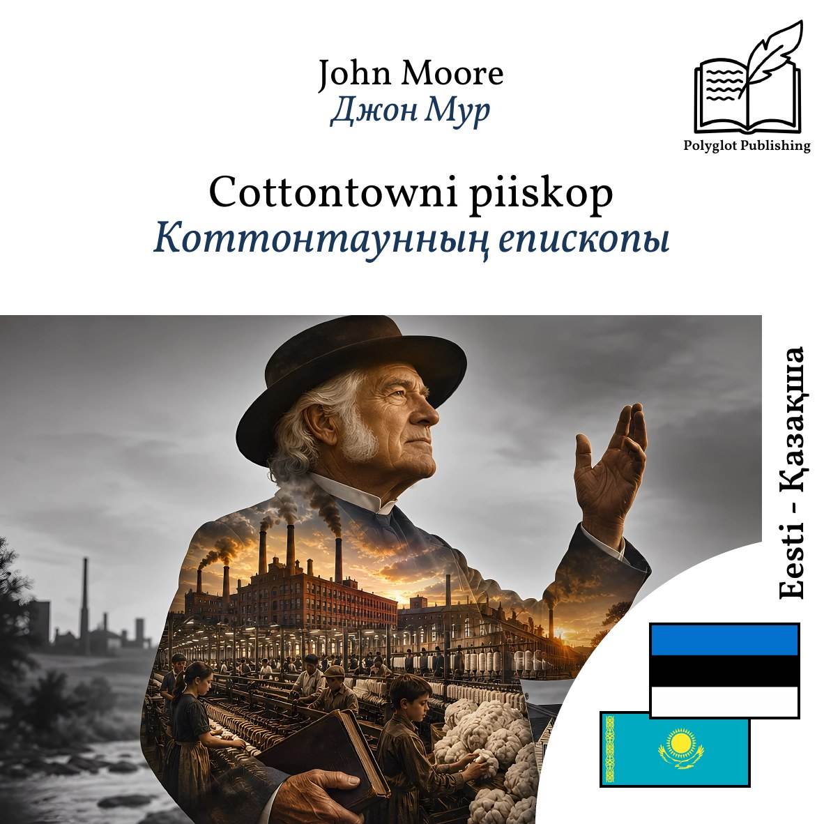 Коттонтаунның епископы