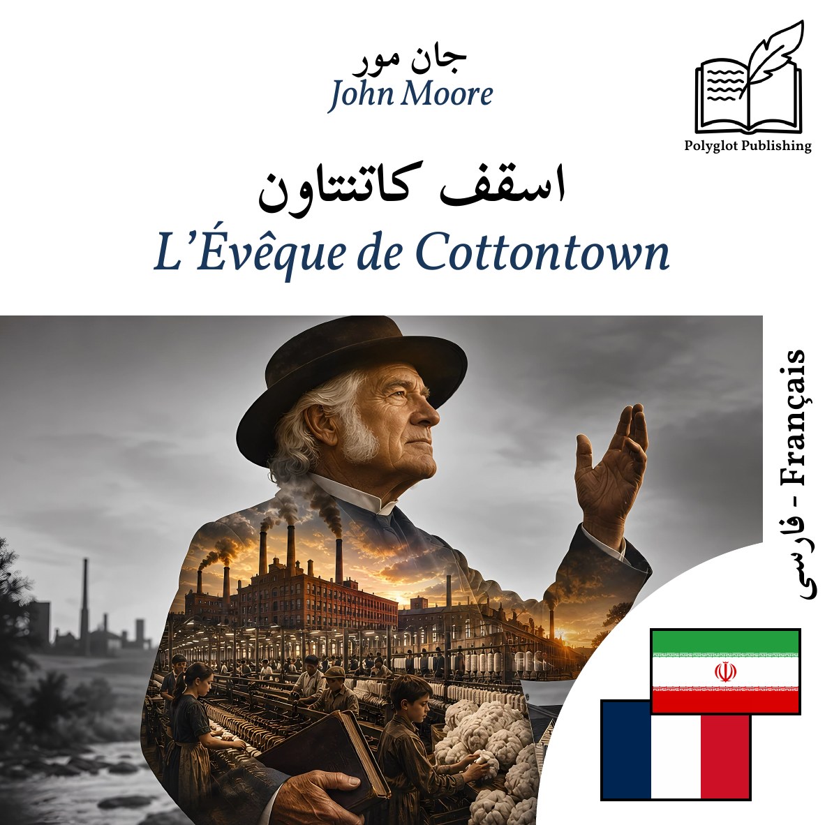 L’Évêque de Cottontown