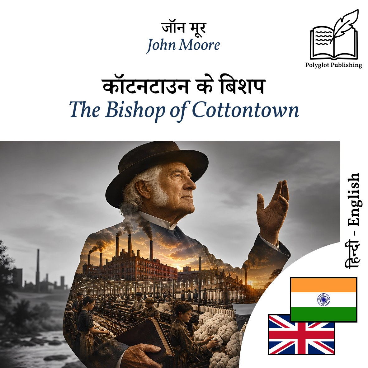 The Bishop of Cottontown