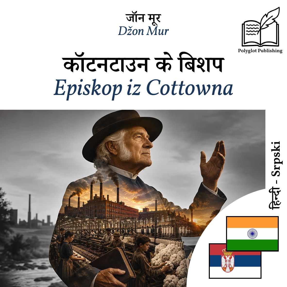 Episkop iz Cottowna