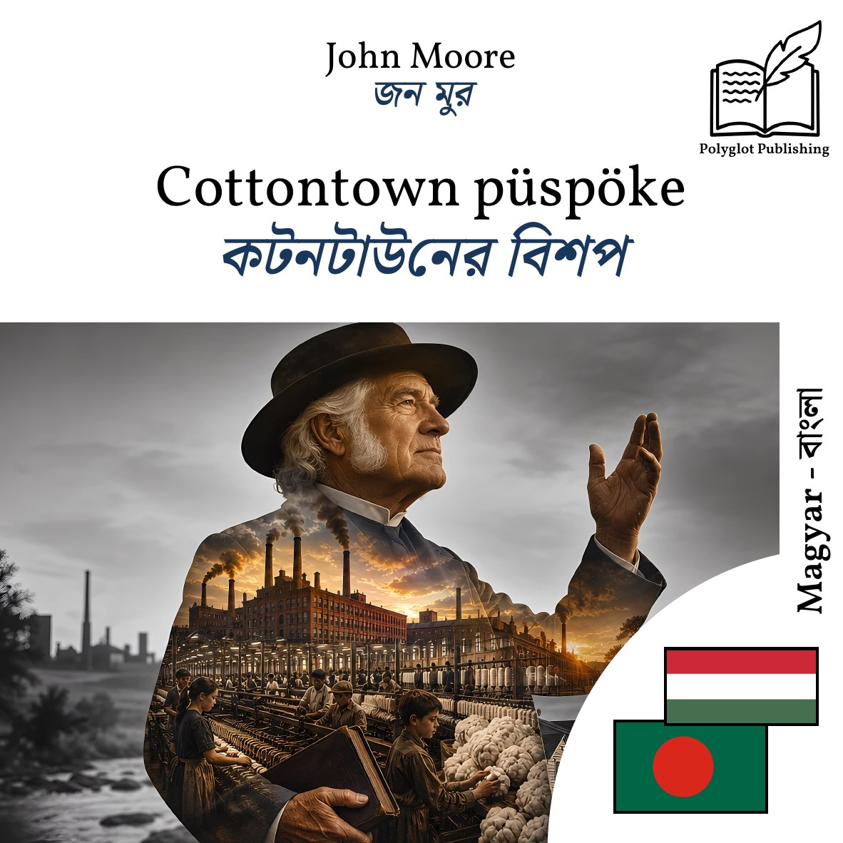 কটনটাউনের বিশপ