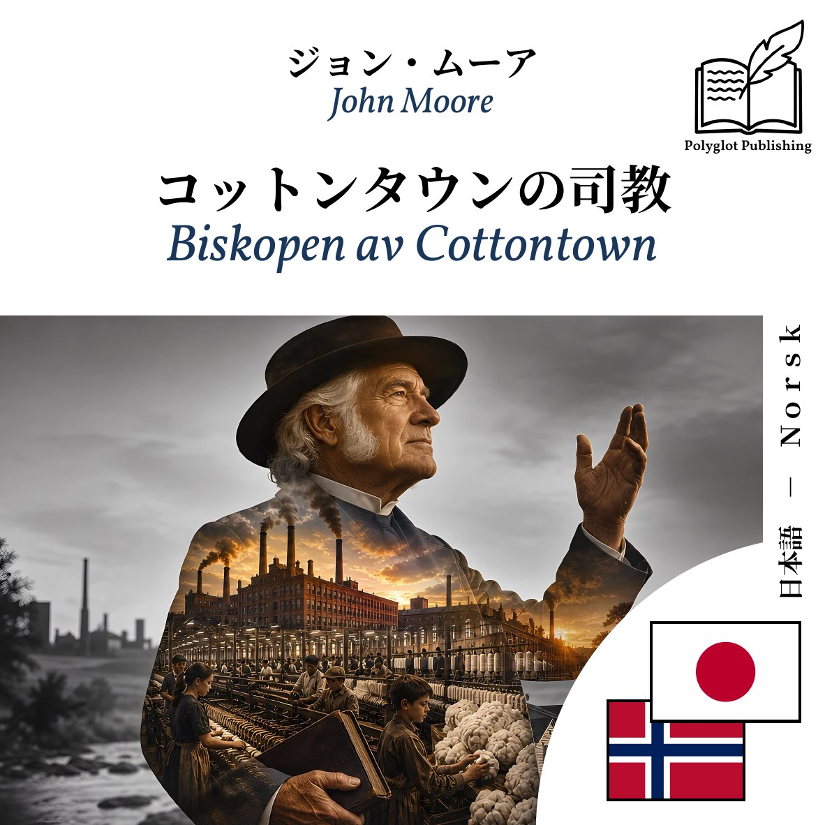 Biskopen av Cottontown