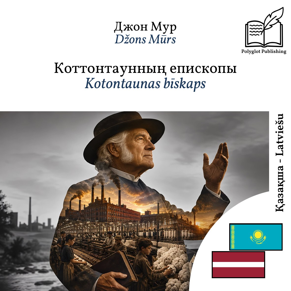 Kotontaunas bīskaps