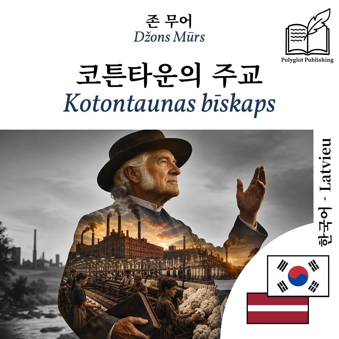 Kotontaunas bīskaps