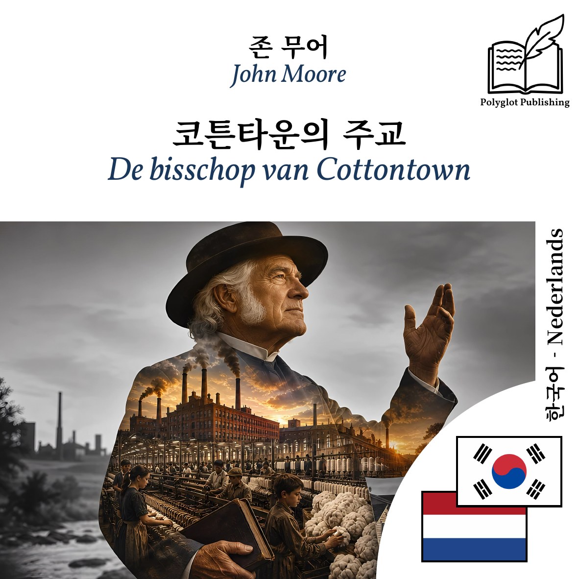 De bisschop van Cottontown