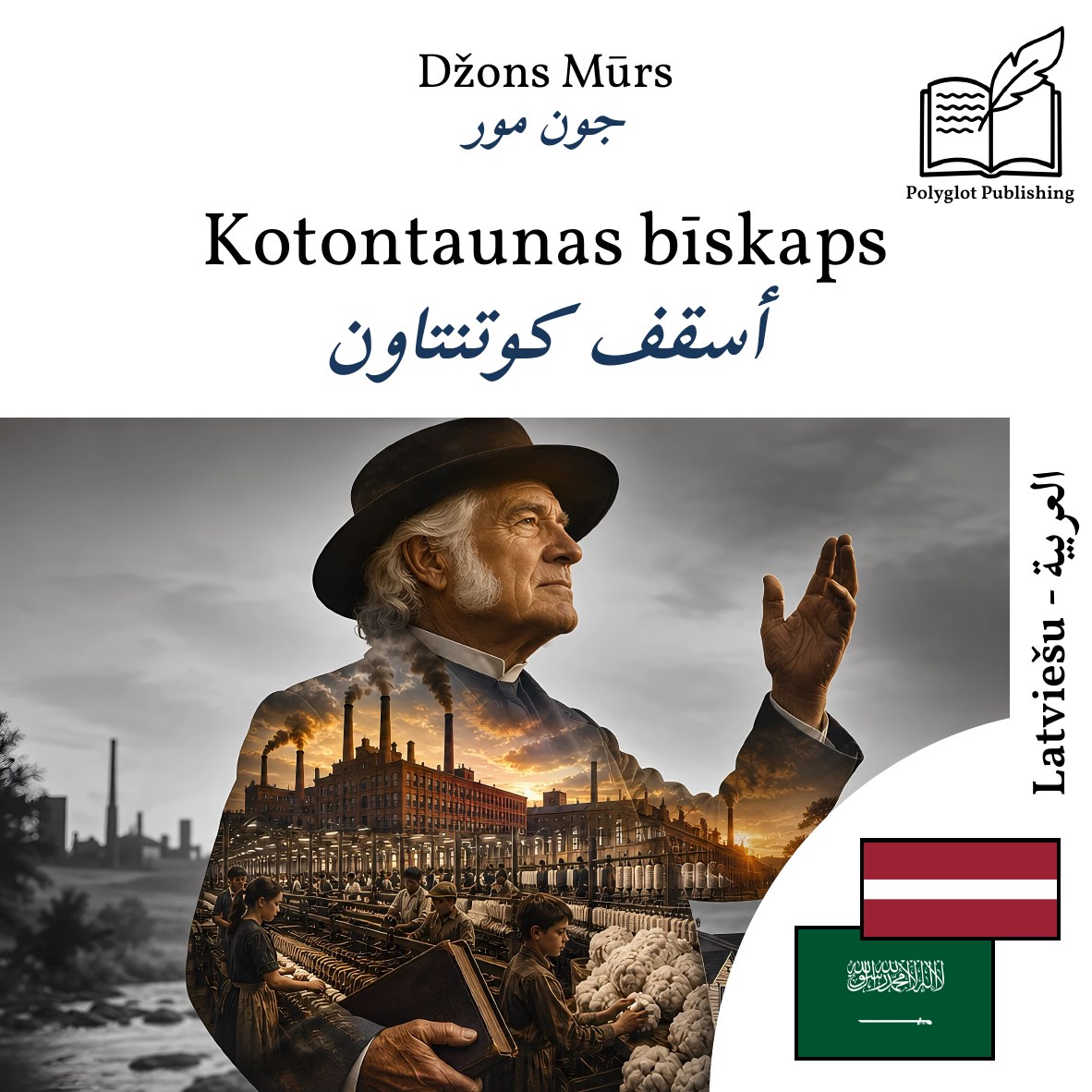 أسقف كوتنتاون