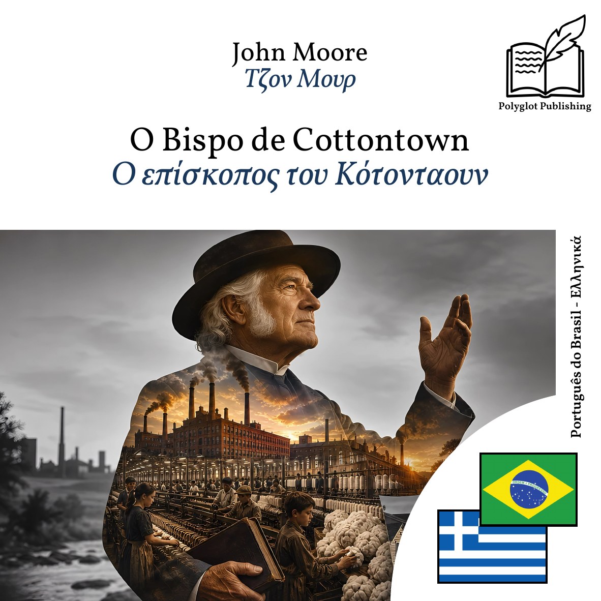 Ο επίσκοπος του Κότονταουν