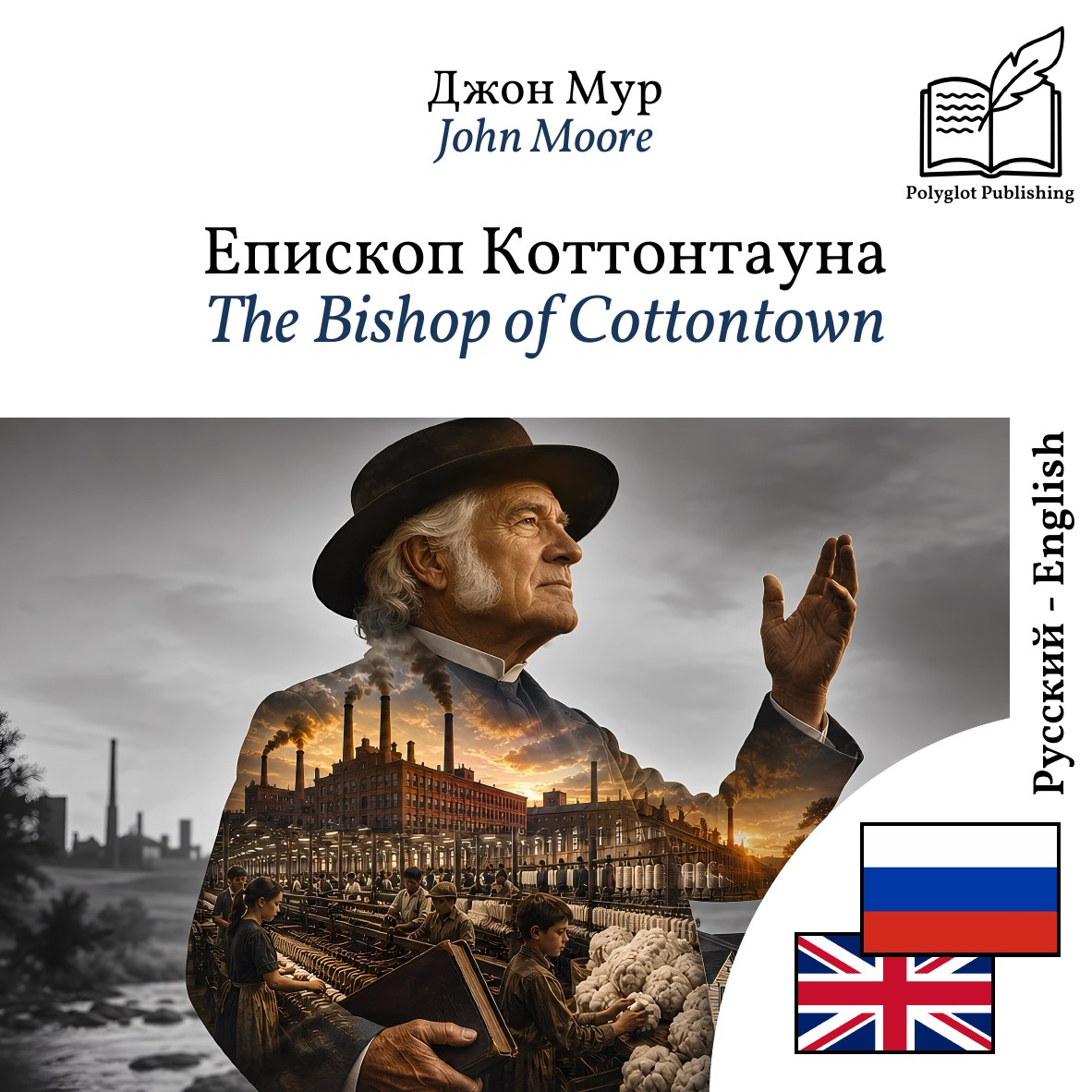 The Bishop of Cottontown