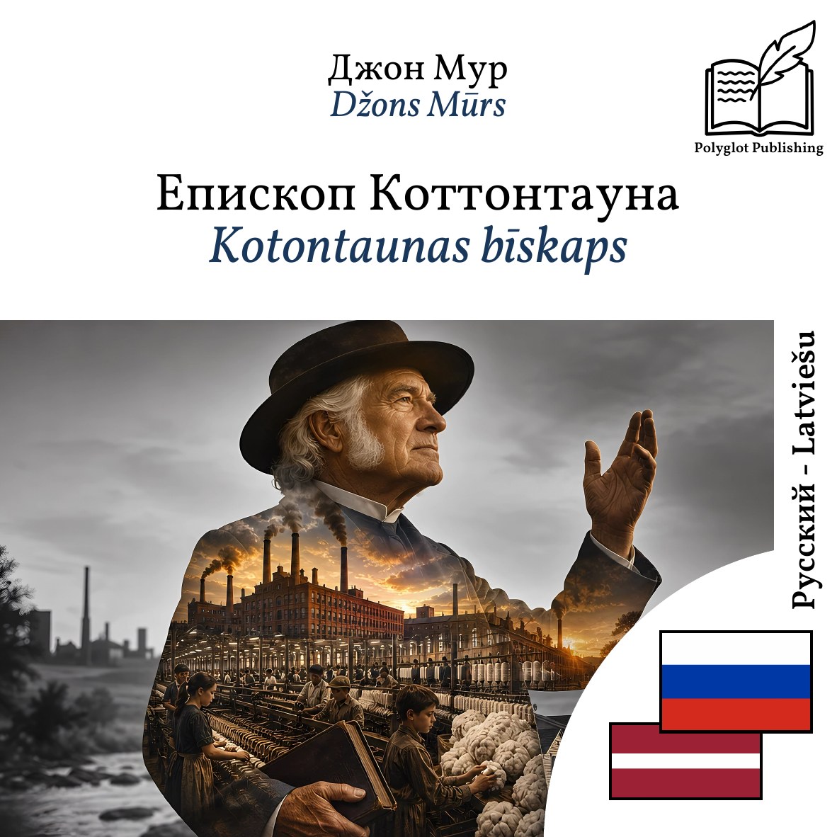 Kotontaunas bīskaps