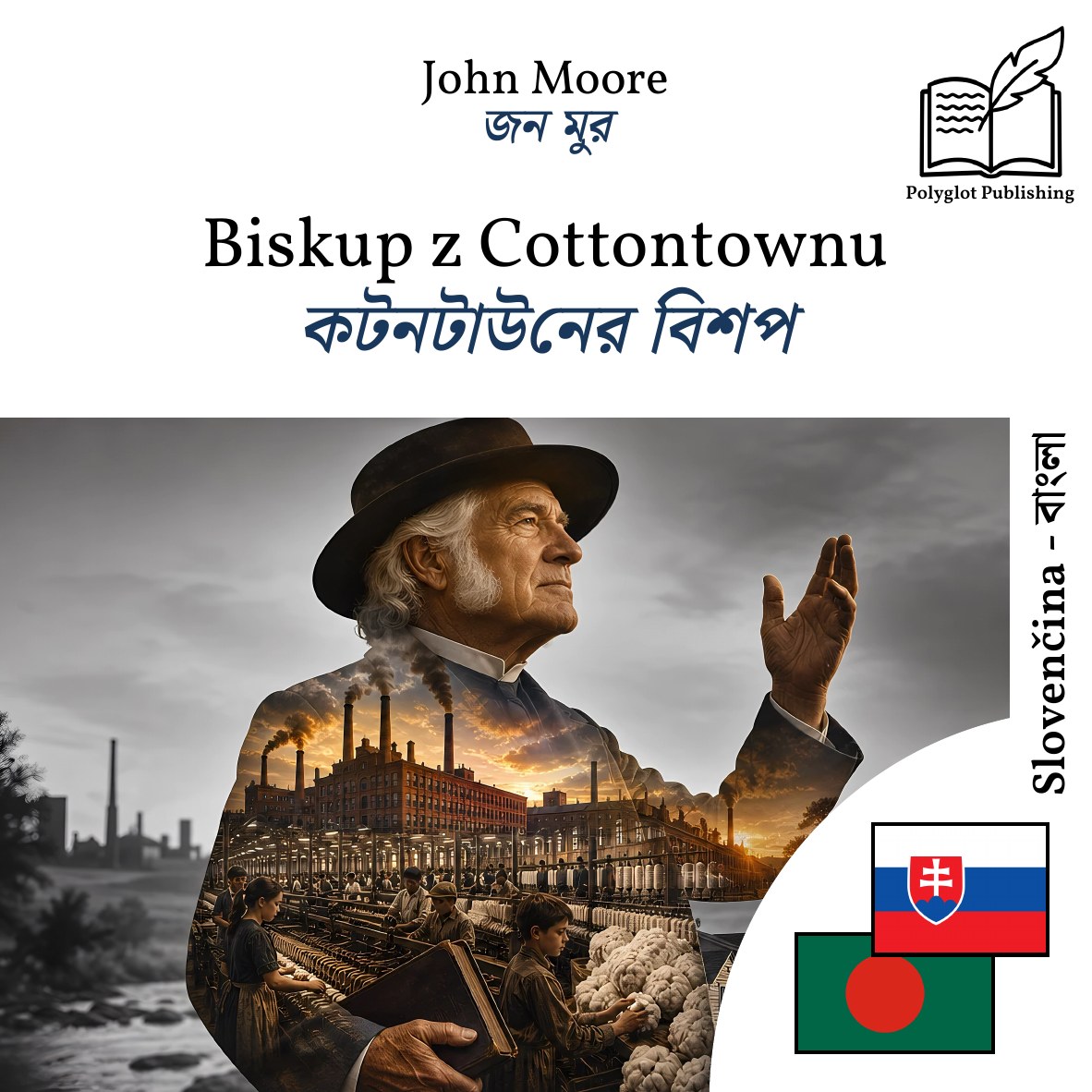 কটনটাউনের বিশপ