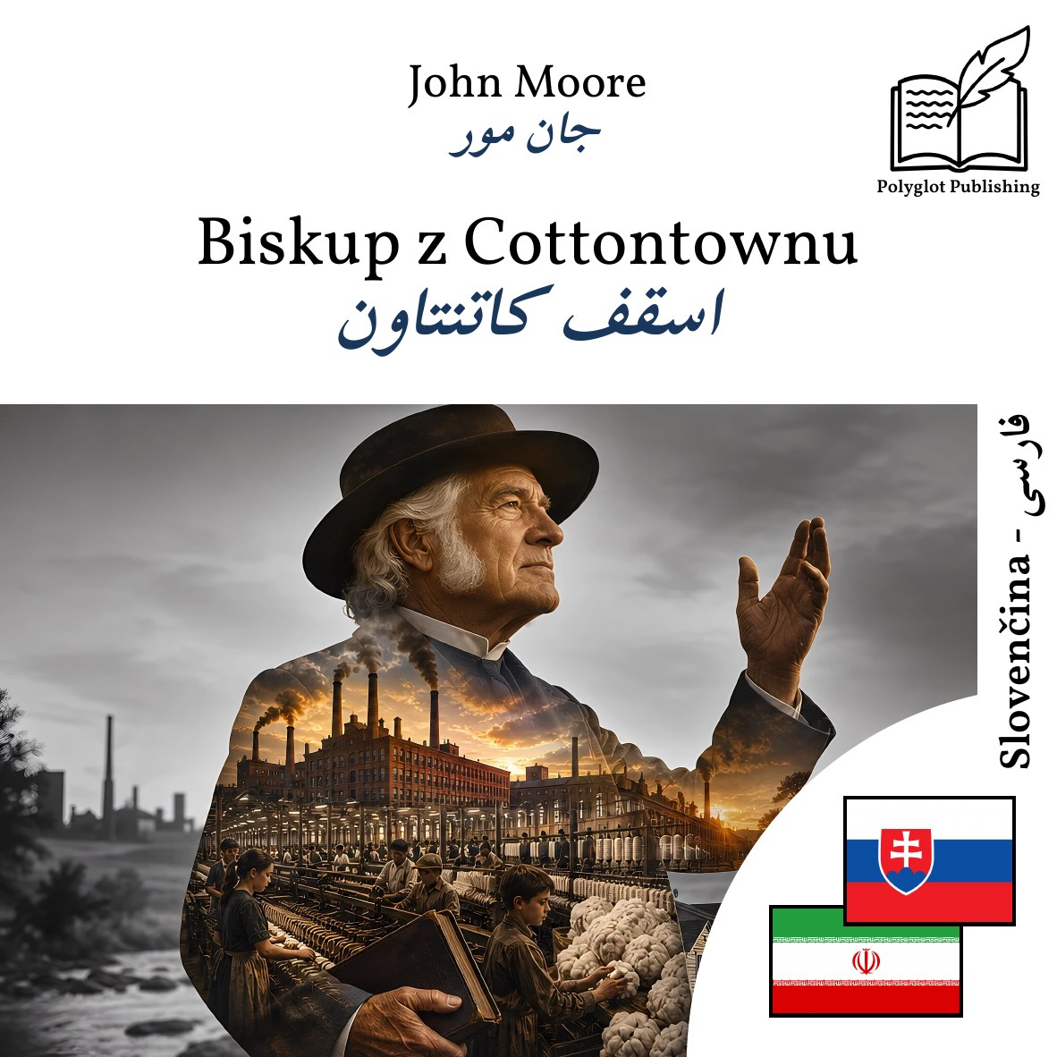 اسقف کاتنتاون