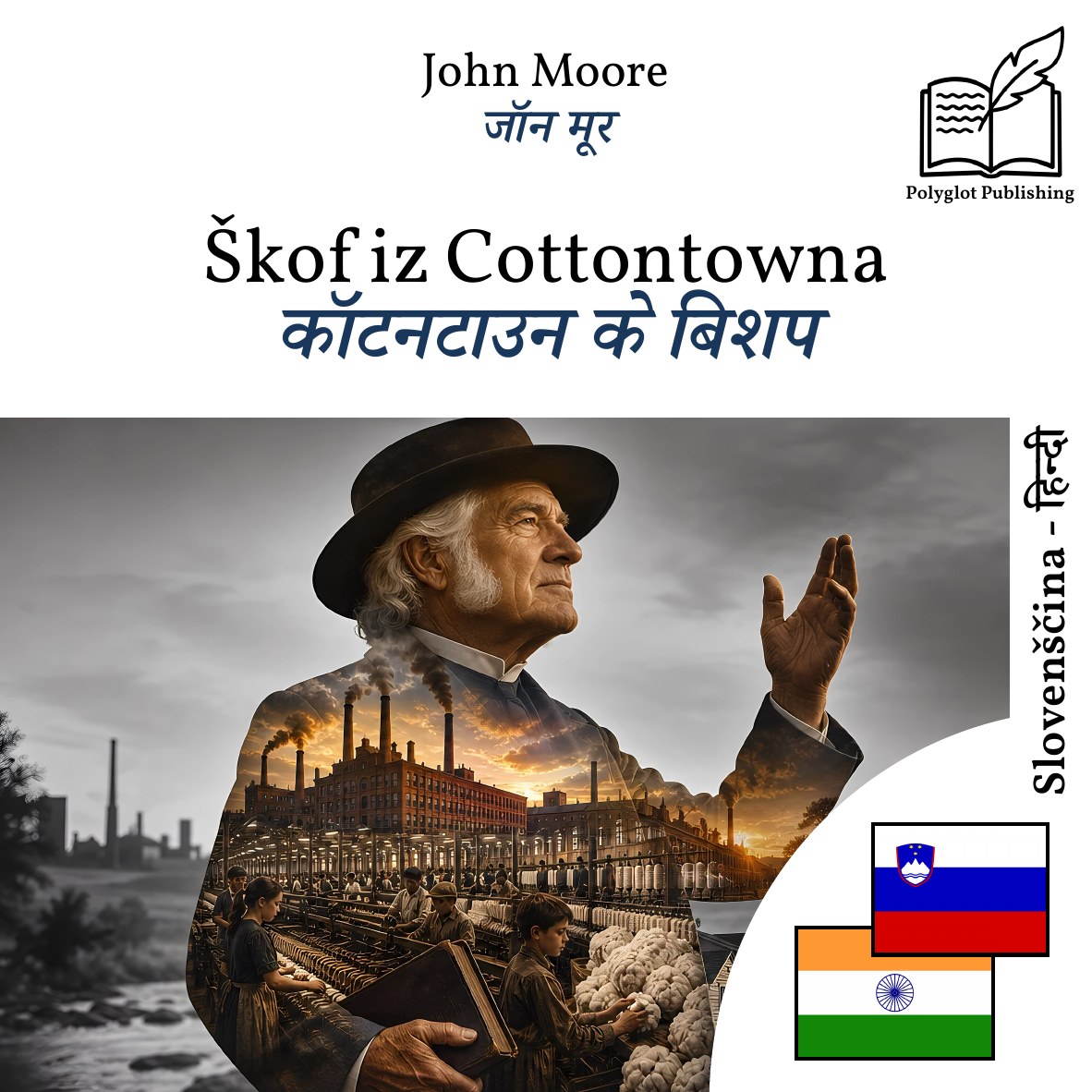 कॉटनटाउन के बिशप