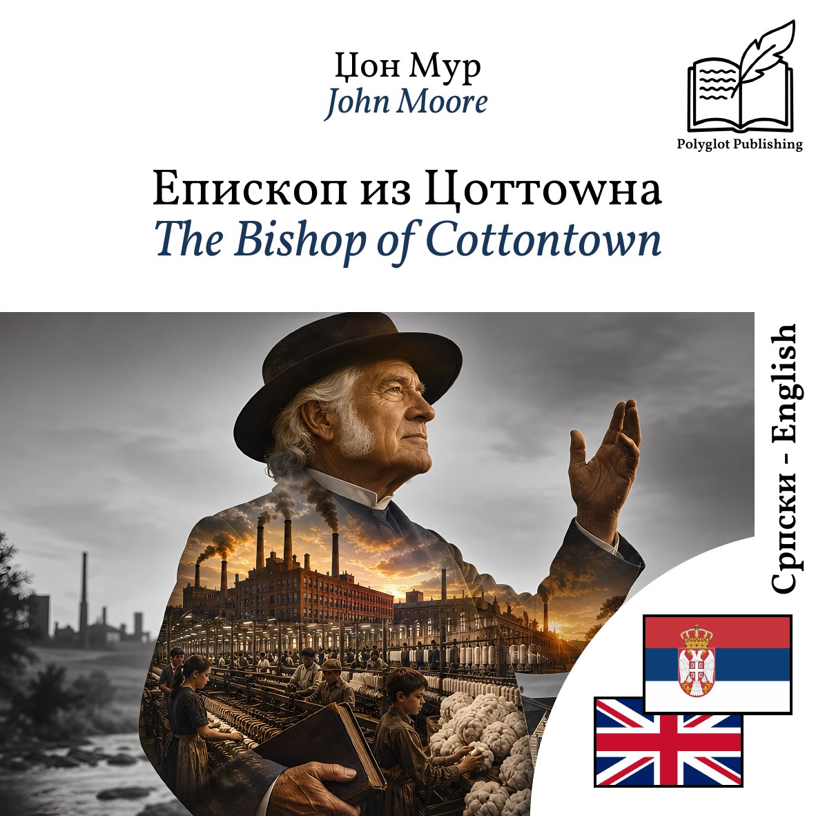 The Bishop of Cottontown