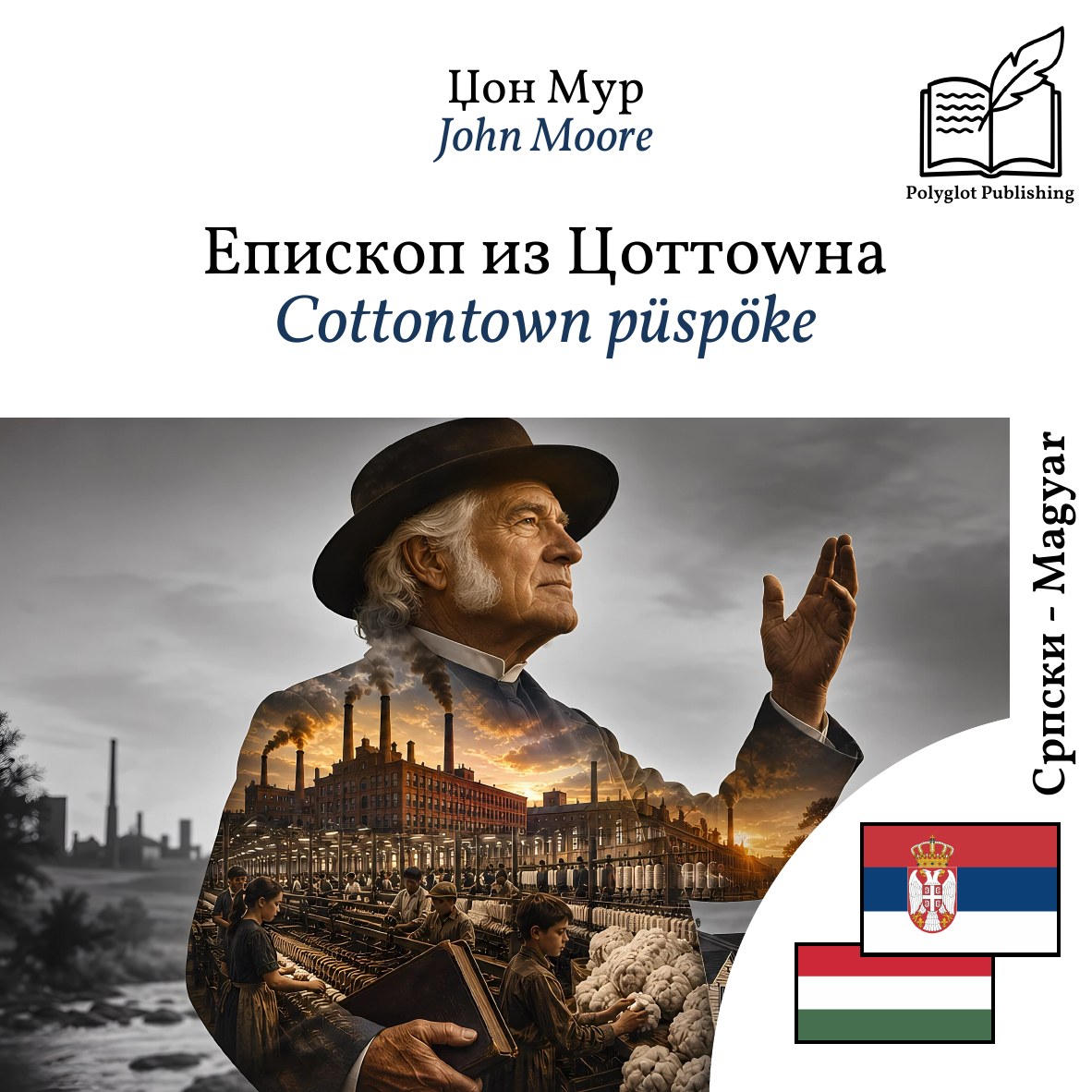 Cottontown püspöke