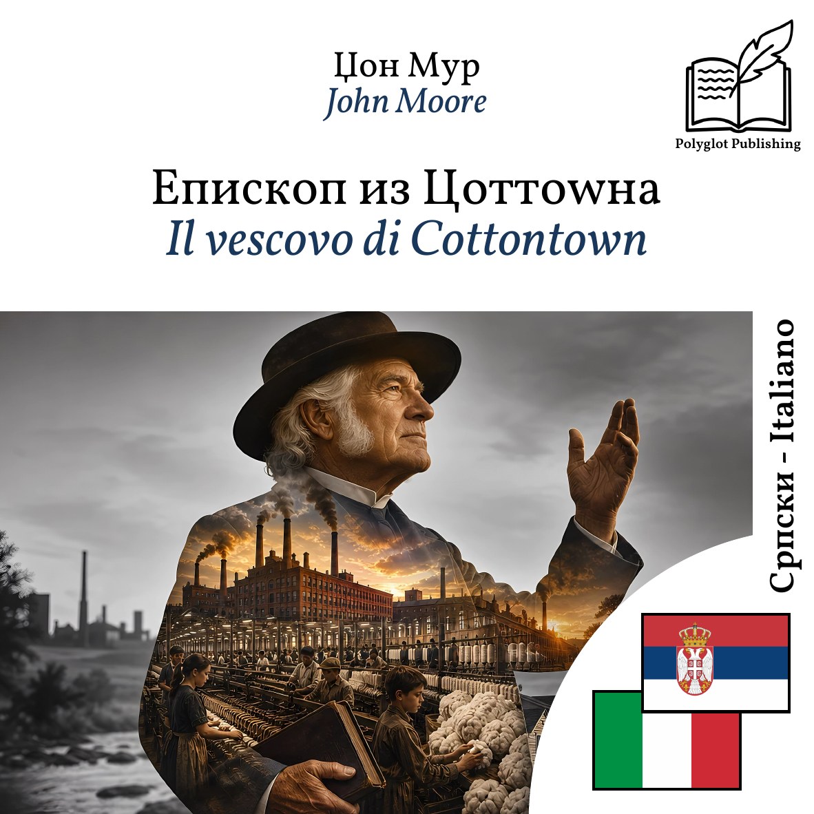 Il vescovo di Cottontown