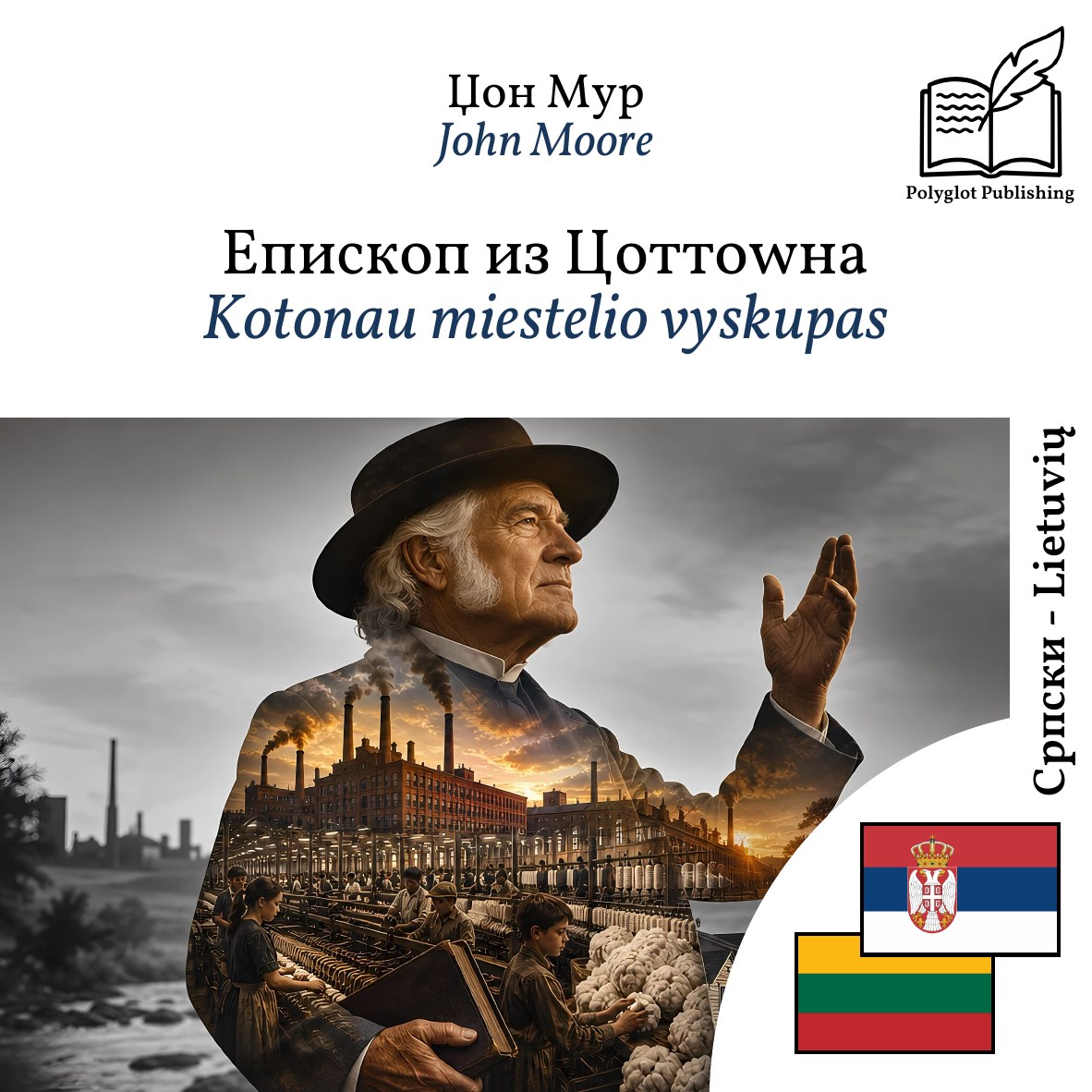 Kotonau miestelio vyskupas