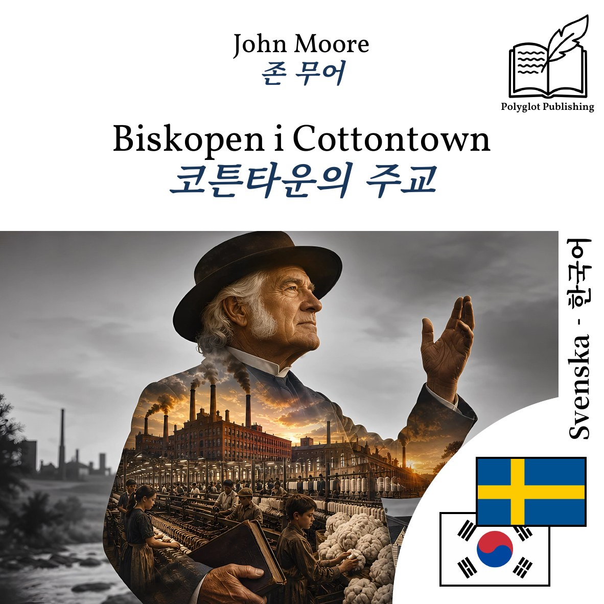 코튼타운의 주교
