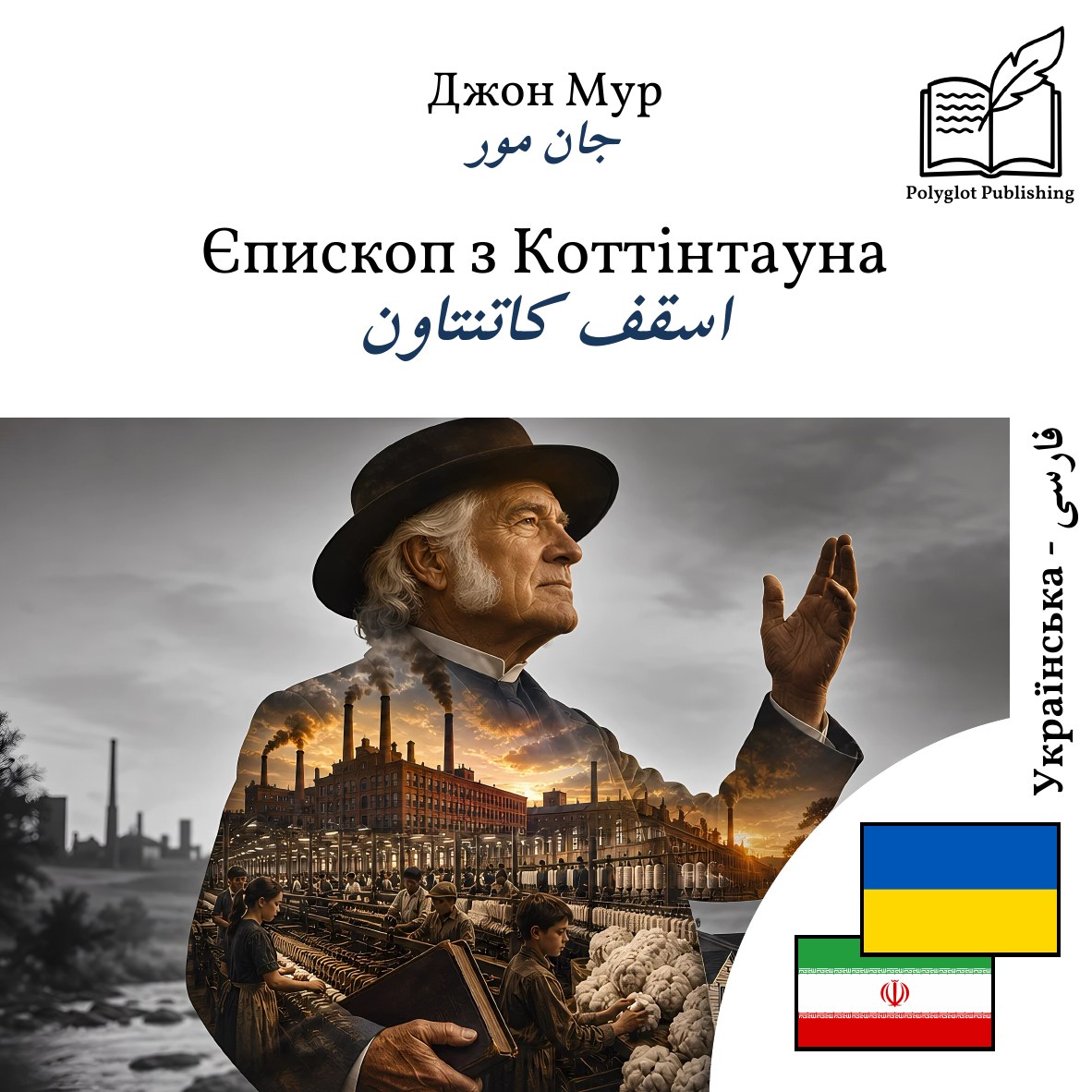 اسقف کاتنتاون