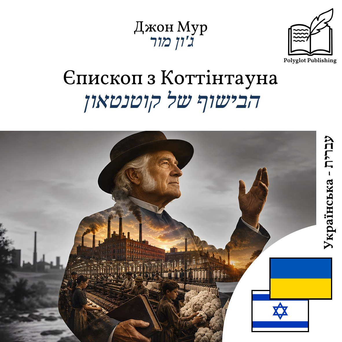 הבישוף של קוטנטאון