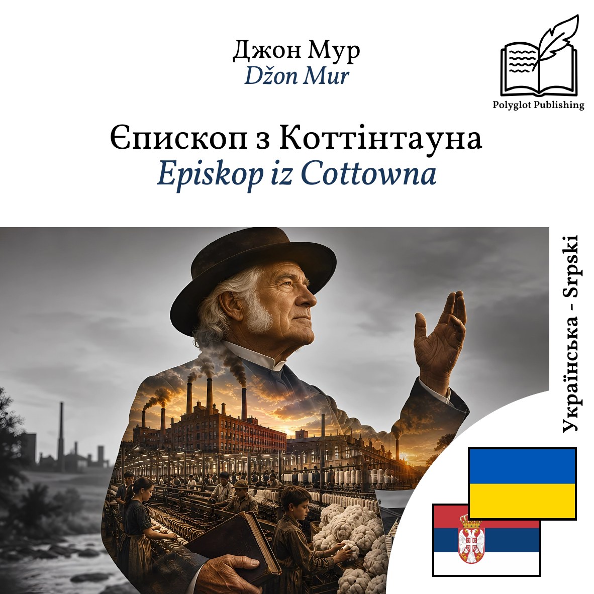 Episkop iz Cottowna