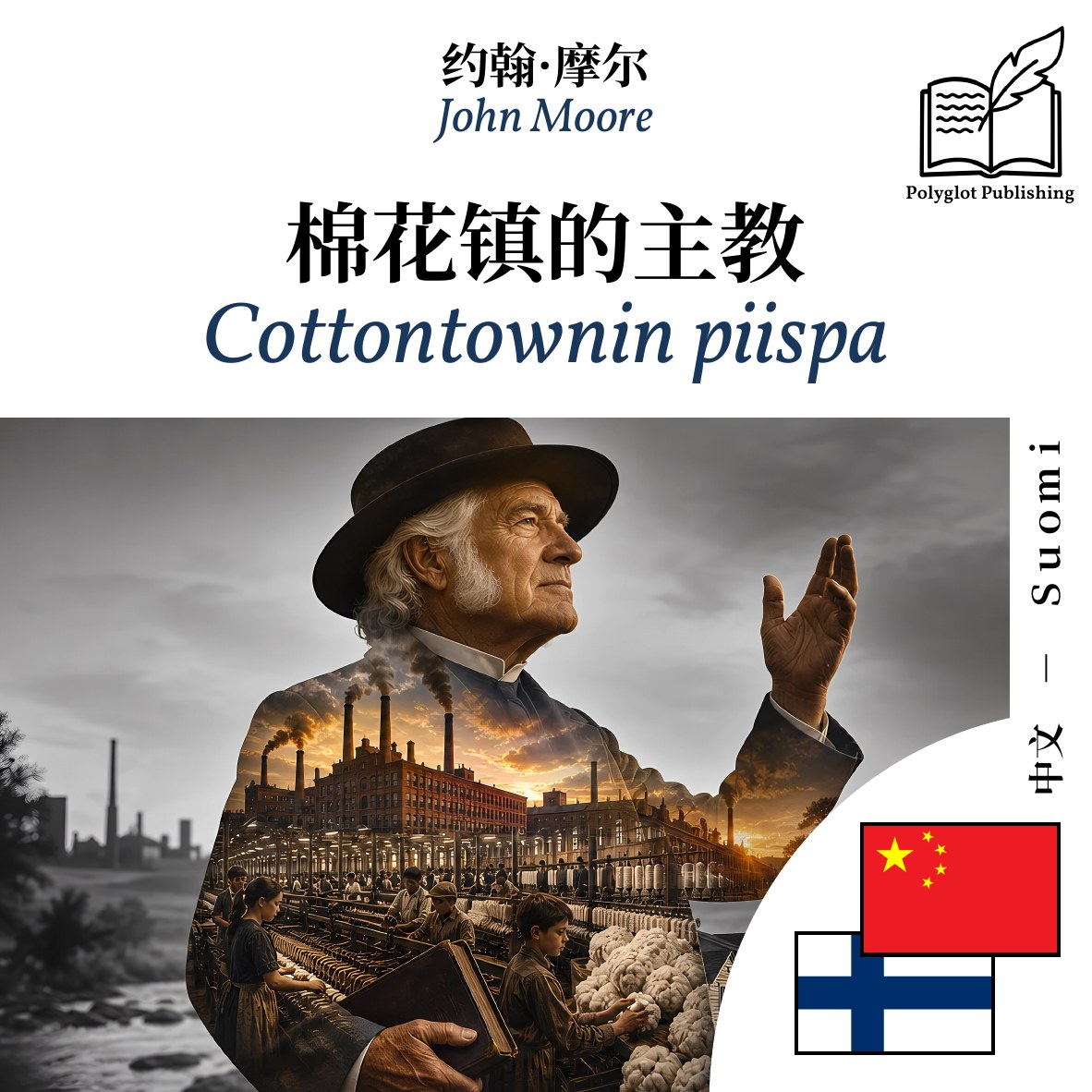 Cottontownin piispa