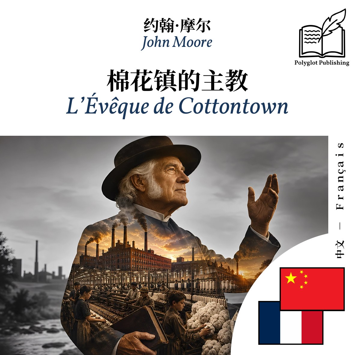 L’Évêque de Cottontown