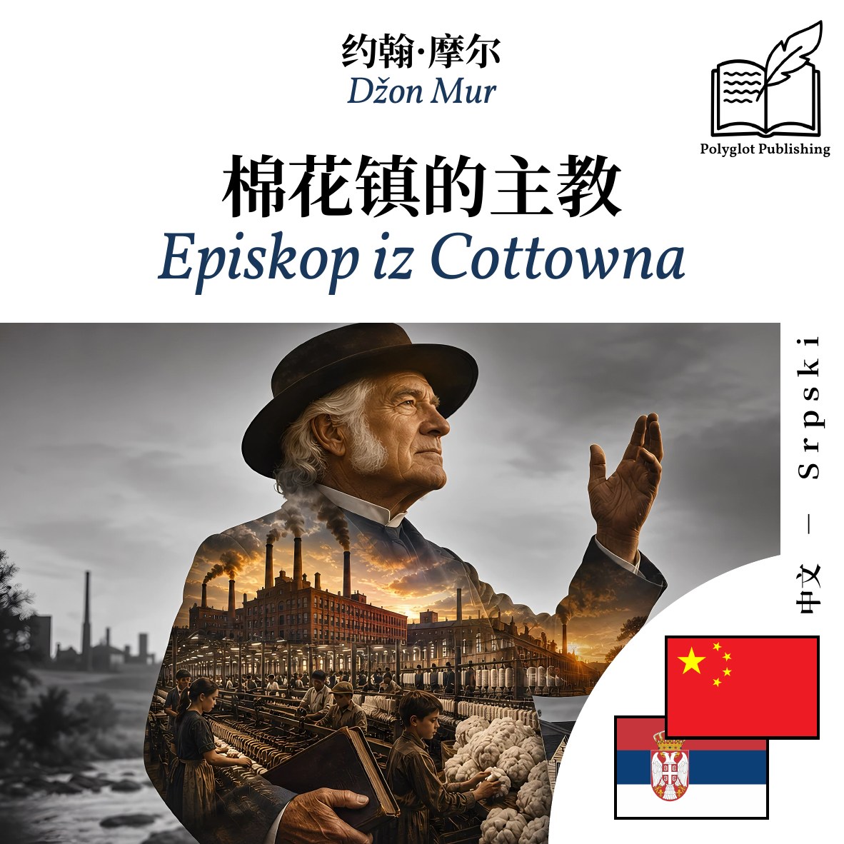 Episkop iz Cottowna
