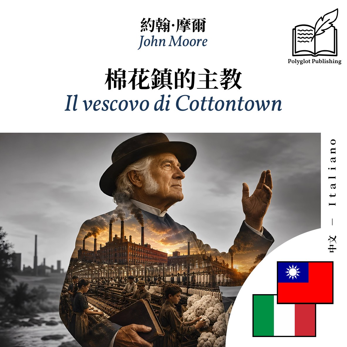 Il vescovo di Cottontown