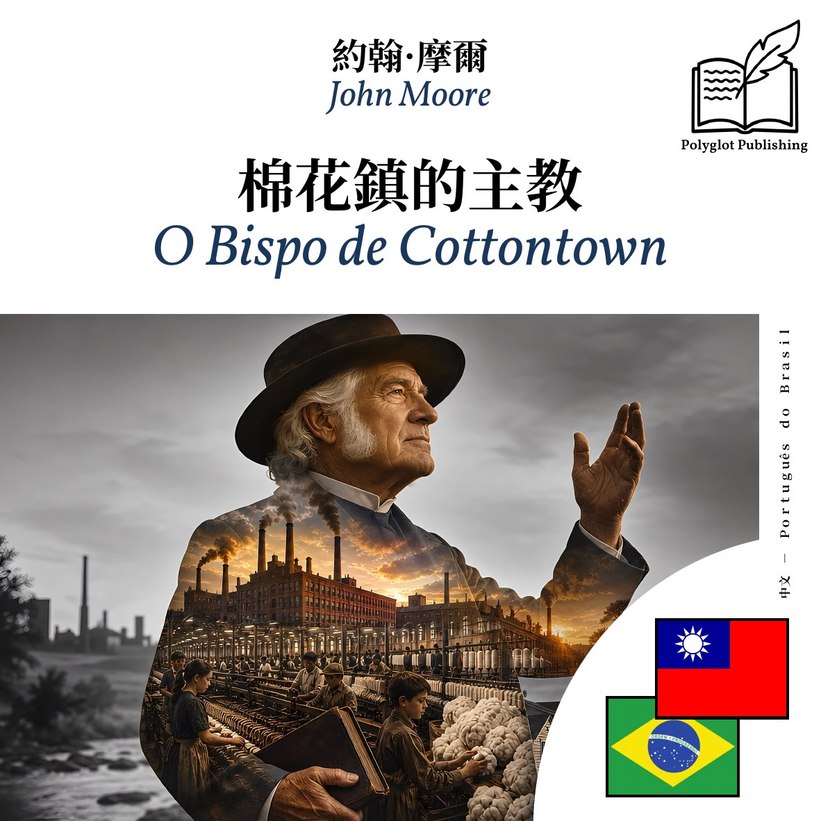 O Bispo de Cottontown