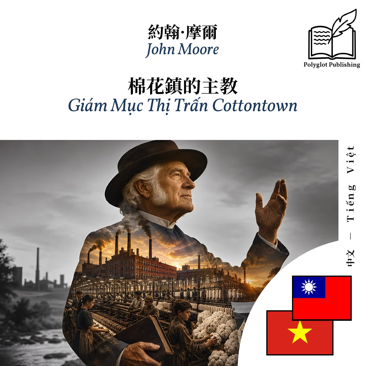 Giám Mục Thị Trấn Cottontown