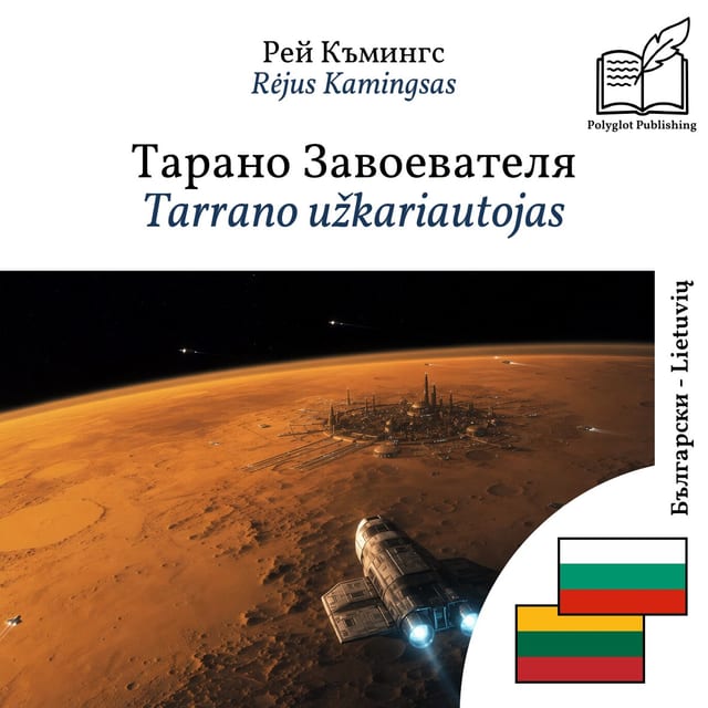 Tarrano užkariautojas