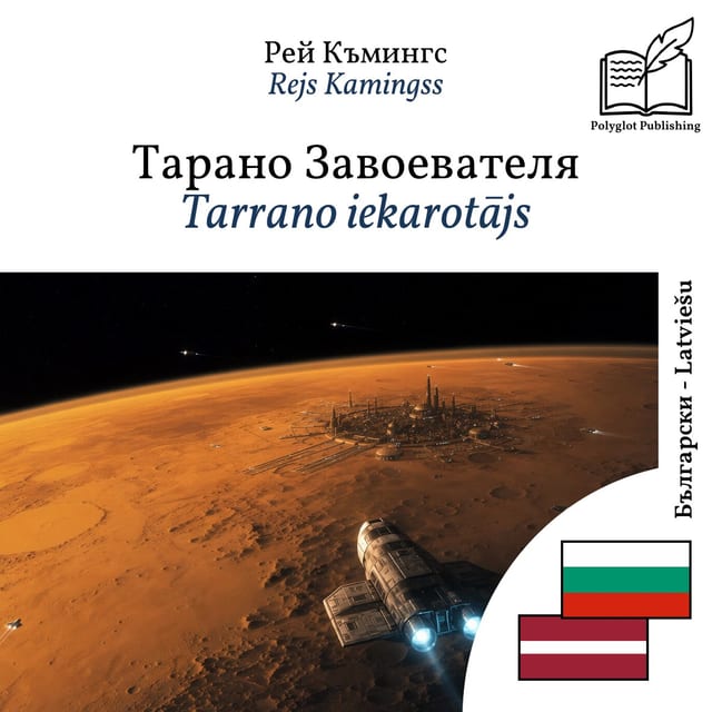 Tarrano iekarotājs