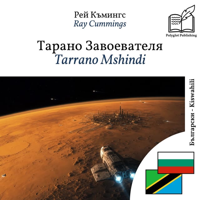Tarrano Mshindi