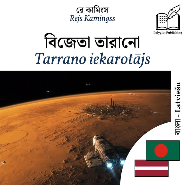 Tarrano iekarotājs