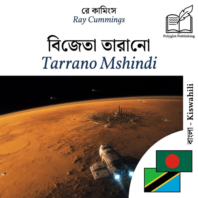 Tarrano Mshindi