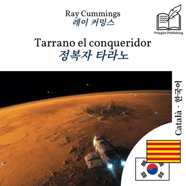 정복자 타라노