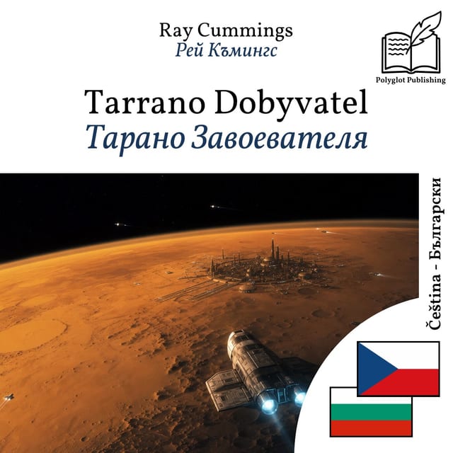 Тарано Завоевателя