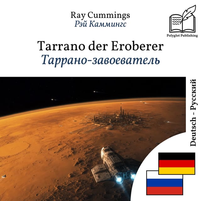 Таррано-завоеватель