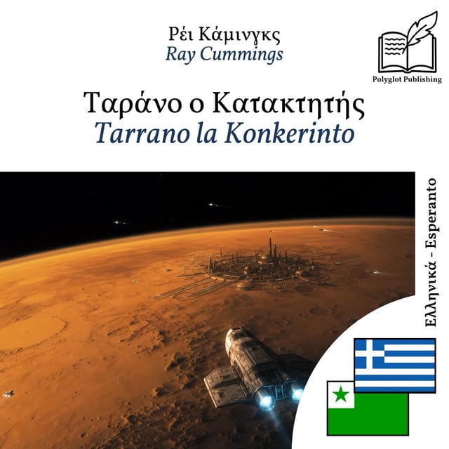 Tarrano la Konkerinto