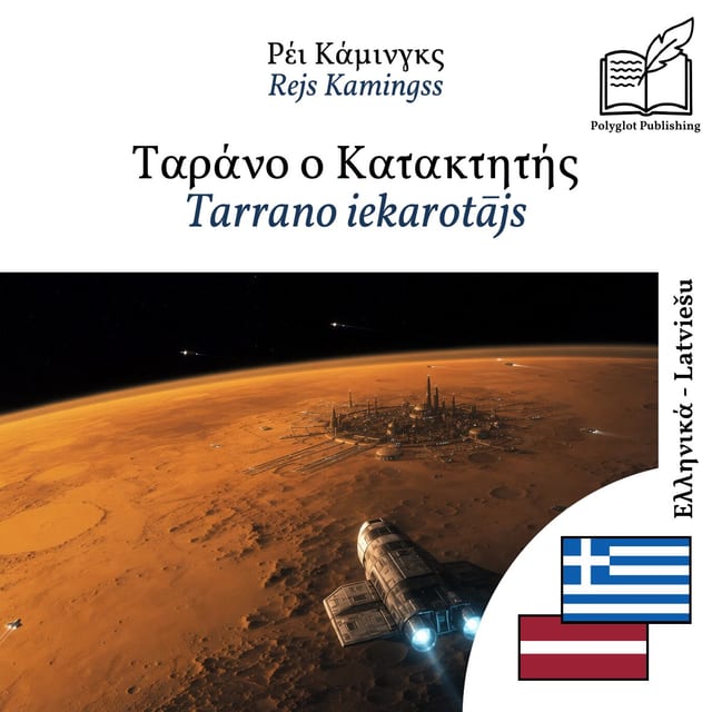 Tarrano iekarotājs