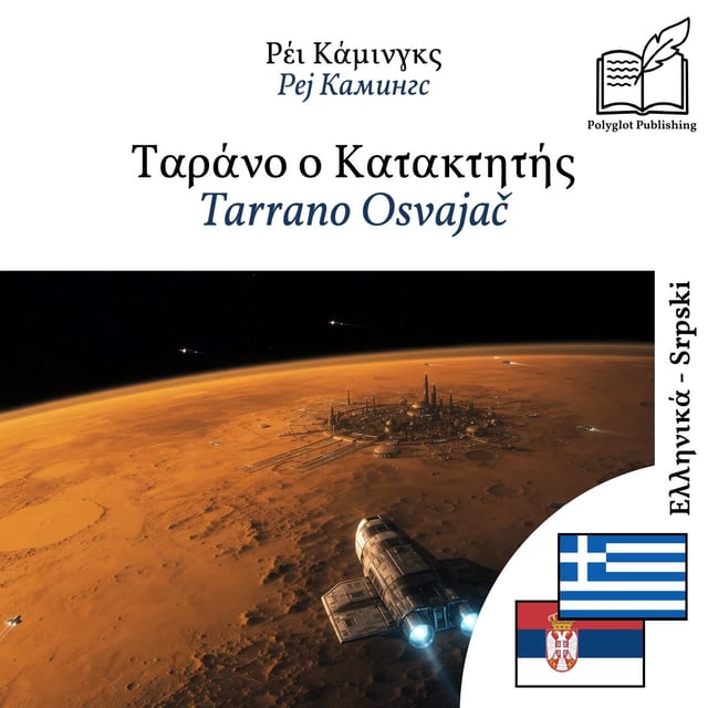 Tarrano Osvajač