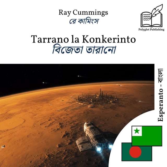 বিজেতা তারানো