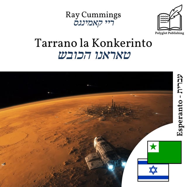 טאראנו הכובש