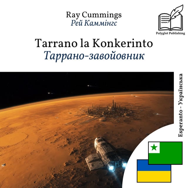 Таррано-завойовник