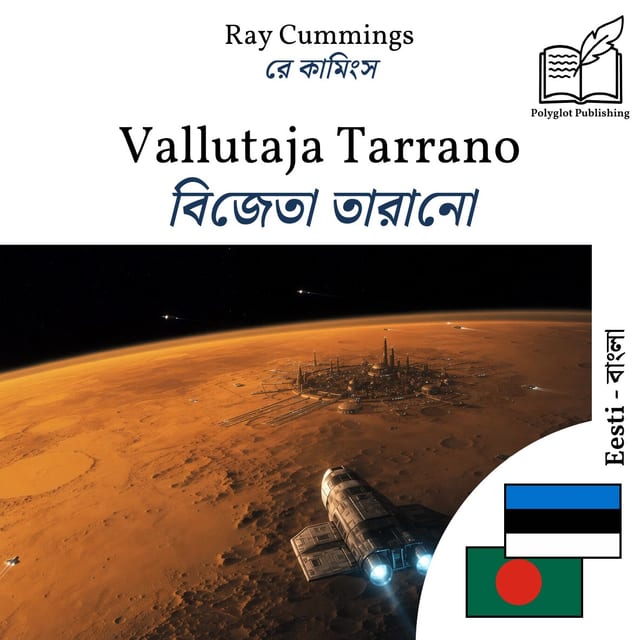 বিজেতা তারানো
